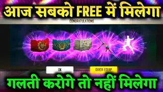 आज सबको बहुत कुछ FREE मिलेगा || 30 MAY FFWS GRAND FINAL LIVE WATCHING REWARDS || PCV REWARDS ||