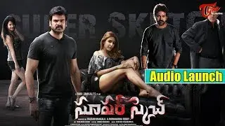 Super Sketch Movie Audio Launch | Surender Reddy | Ravi Chavali | TeluguOne Trailers