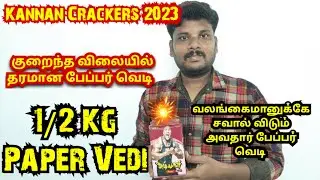 Avathar Paper Bomb in Kannan Crackers 2023