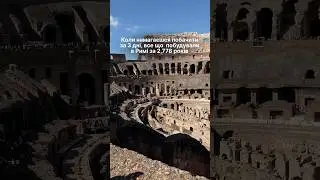 Автобусні тури на будь-який смак 🚍#AS #travel #bus #trip #memes #shorts