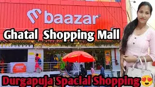 Ghatal M Bazar||Ghatal Shopping Mall Durgapuja Collection||Ghatal New Market Collection 2023||