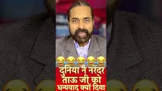 Trump vs Modi 😂 Desi Style!
