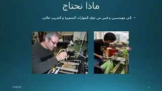 TReND Open Labware Series (اردوينو):   مقدمة عن الأجهزة العلمية مفتوحة المصدر