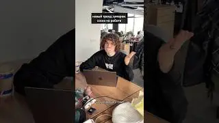 новый способ замьютить коллег ☺️🤌🏻 рай для интровертов ❤️ одобряем?)