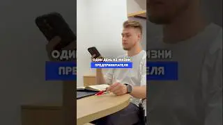 Один день из моей жизни 🙌 #work #motivation