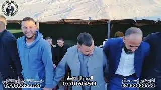 كبير نينوى نوري النافولي المايسترو الكبير أحمد سالم حفلة زواج وسام الجحيشي قاعة كوكب الشرق 