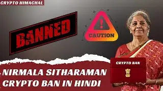 🚨RBI seeks to ban crypto in India ! Said Finance Minister! || BTC update in Hindi