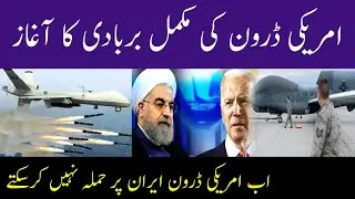 Iran Manufactures Kaman 22 Drone To Dominate The Middle East by hassnat tv