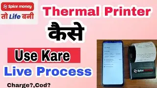How To Use Spice Money Thermal Printer // Thermal Printer कैसे Use करें || Spice Money