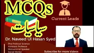 Political Science Mcqs |Ppsc fpsc css lecturer ship mcqs| Current Leads by Dr Naveed Ul Hasan Syed