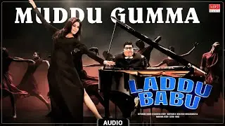 Muddu Gumma Audio Song | Laddu Babu | Allari Naresh, Poorna | Chakri
