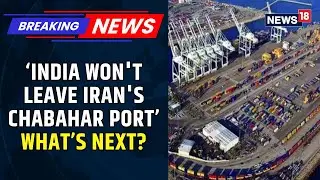 As India Says Exiting Chabahar 'Not An Option', Here's Why The Iranian Port Is Crucial | Explained