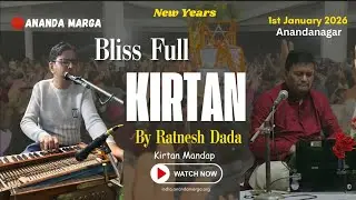 नववर्ष कीर्तन 2026 | आनंदमय कीर्तन | बाबा नाम केवलम् | आनंदनगर #Kiirtan #anandamarga 