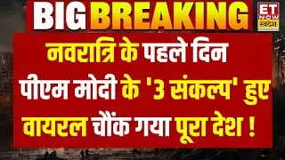 PM Modi Kashi Viral Speech LIVE: Navatri के पहले दिन पीएम मोदी का धमाकेदार भाषण Viral| Navratri News