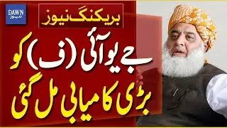 JUI F Win Big Victory | Sadaf Ehsan Retains Reserved Women Seat in National Assembly | Dawn News