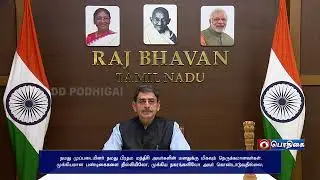 தமிழ்நாடு ஆளுநர் ஆர் என் ரவி அவர்களின் படைவீரர்கள் கொடிநாள் உரை | #governorrnravi | #ddtamilnews