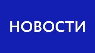 Убийство в Баянголе. Новости АТВ (30.11.2021)