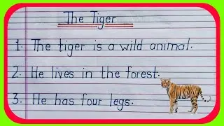 10 Lines On Tiger in english | Tiger Essay in english 10 Lines | Tiger Essay in english 