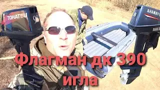 Тохатсу 9,8 и Ямаха 8. Флагман ДК 390 Игла, Открытие водомоторного сезона 2022