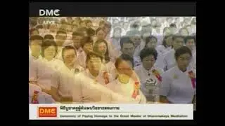 20110911 2 ปฏิบัติธรรมภาคบ่าย วันครูวิชชาธรรมกาย