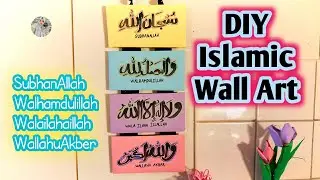 Beautiful handmade Islamic calligraphy wall art bringing peace, faith, and elegance to home decor.🌷