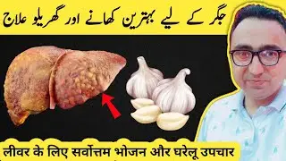 The Best Home Remedies & Foods To Detoxify Liver
