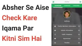 How To Check How Many Sim Registered On My Iqama From Absher