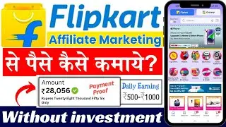 Flipkart Affiliate Marketing | How to Create Flipkart Affiliate Account | Affiliate Marketing 2025