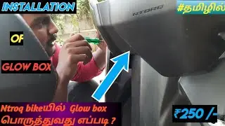 How to fix glow box for TVS NTROQ125 |தமிழில்| universal glow box
