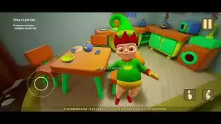 Малыш в жёлтом акт 4 прохождение (часть 1) 