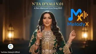 N'TA D'YALI V.01 🎶 | 2025 Moroccan Love Song ❤️🎵 | Passion & Romance Vibes 🔥 | MelodyX Officiel