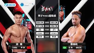 【完整版】劉策創造歷史，三場KO拿下K1重量級世界冠軍#武林風 #格鬥