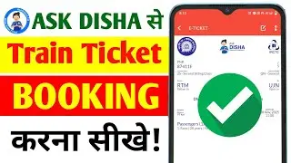 ask disha 2.0 ticket booking | ask disha se train ticket kaise book karen | how to book train ticket