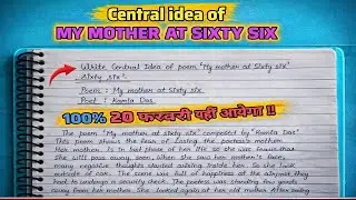 My Mother at Sixty Six Central idea Class 12 |Class 12 English Important Central idea 2025,Easy