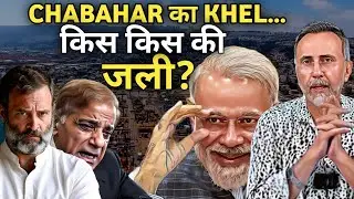 CHABAHAR PORT TWIST- USA SANCTION-INDIA-IRAN-AFGAN-PAK | Face to Face