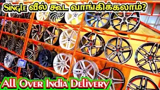 கோவை Top3 Alloy Wheels