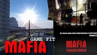 ✪ Mafia: The City of Lost Heaven CommunityModPack ✪ Перезагрузка Легенды ✪ Часть 7