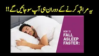 How To Sleep Fast And Better | Sleep Meditation | Mind Power Artists