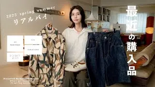 【散財】27歳デザイナーの最近購入してよかったアイテムを大紹介！【購入品紹介】