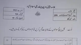 Aiou Code 200 Paper | Autumn 2021 | Guess Papers | Past Papers