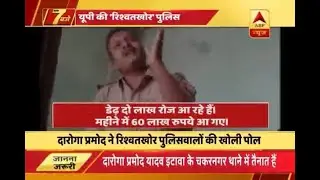 Uttar Pradesh: SI Pramod exposes corrupt policemen