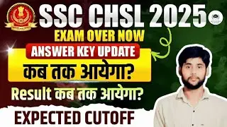 Ssc Chsl Tier 1 Result Update 2025 | Ssc Chsl Cut Off | How To Check Ssc Chsl Tier 1 Result & Cutoff