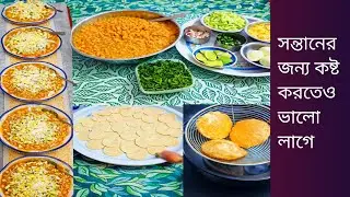 ছেলেদের জন্য আজ স্পেশাল চটপটি আর ফুসকা তৈরি করলাম❤️সন্তানের জন্য পারফেক্ট মা হওয়া জরুরী❤️#cooking 
