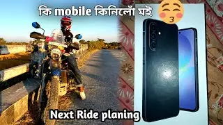 Finely New Mobile 📱 কিনিলোঁ Ki Mobile anilu video  tu Sabo