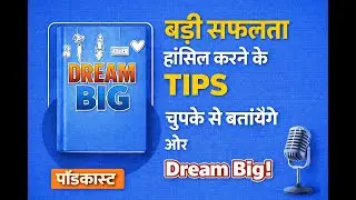 Dream Big &ndash; Soch Badi Rakho | Hindi Book Podcast for Success Mindset| Bob Goff |