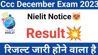 ccc dec result 2023|ccc december result |रिजल्ट जारी होने वाला है||