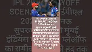 IPL 2024 Playoff Scenario: #ipl2024 #trendingshorts #viralvideo #shorts #news #highlights #viral