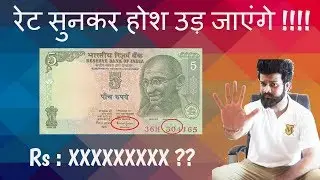 5 RS Mahatma Gandhi New Release Note Value Rare Issues Revealed | 5 Rupees old Rare  Sell CoinMan