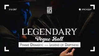 Femme Dramatic | Legendary Vogue Ball | #ШТБП