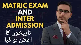 Matric & Inter Result Date 2026 Announced! 📢 | Admission Schedule Punjab Boards